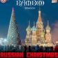 russian-christmas-bamboo-brasov-7-ianuarie