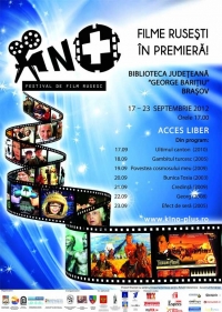 Festivalul național de film rusesc Kino+ 2012